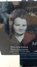 Захоронение ID 6372991