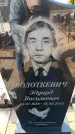 Захоронение ID 6372995