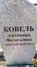 Захоронение ID 6372998