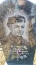 Захоронение ID 6372999