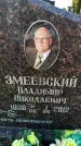 Захоронение ID 6373002