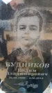 Захоронение ID 6373004
