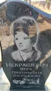 Захоронение ID 6373006