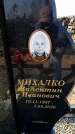 Захоронение ID 6373015
