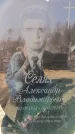 Захоронение ID 6373019