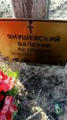 Захоронение ID 6373020