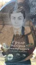 Захоронение ID 6373021