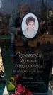 Захоронение ID 6373025