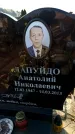 Захоронение ID 6373028