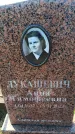 Захоронение ID 6373029