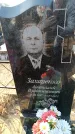 Захоронение ID 6373031