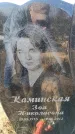 Захоронение ID 6373034