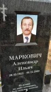 Захоронение ID 6373035