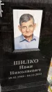 Захоронение ID 6373037