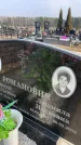 Захоронение ID 6373043