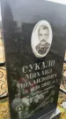 Захоронение ID 6373044