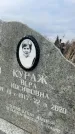 Захоронение ID 6373048