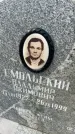 Захоронение ID 6373049