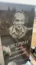 Захоронение ID 6373053
