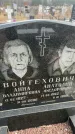 Захоронение ID 6373056