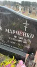 Захоронение ID 6373058