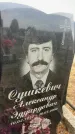 Захоронение ID 6373067