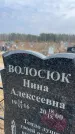 Захоронение ID 6373068