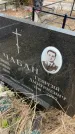 Захоронение ID 6373070