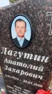 Захоронение ID 6373072