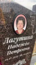 Захоронение ID 6373073