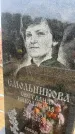 Захоронение ID 6373076