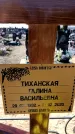 Захоронение ID 6373081