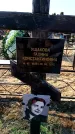 Захоронение ID 6373083