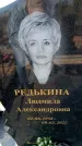 Захоронение ID 6373084