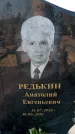 Захоронение ID 6373085