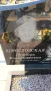 Захоронение ID 6373086