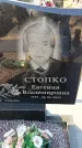 Захоронение ID 6373087