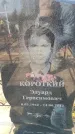 Захоронение ID 6373089
