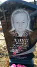 Захоронение ID 6373090