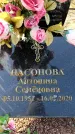 Захоронение ID 6373092