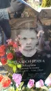 Захоронение ID 6373093