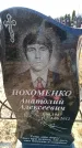 Захоронение ID 6373098