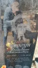 Захоронение ID 6373104