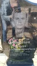 Захоронение ID 6373107