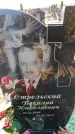 Захоронение ID 6373108