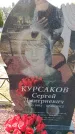 Захоронение ID 6373109