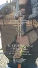 Захоронение ID 6373114