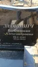 Захоронение ID 6373120