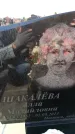 Захоронение ID 6373124