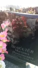 Захоронение ID 6373125